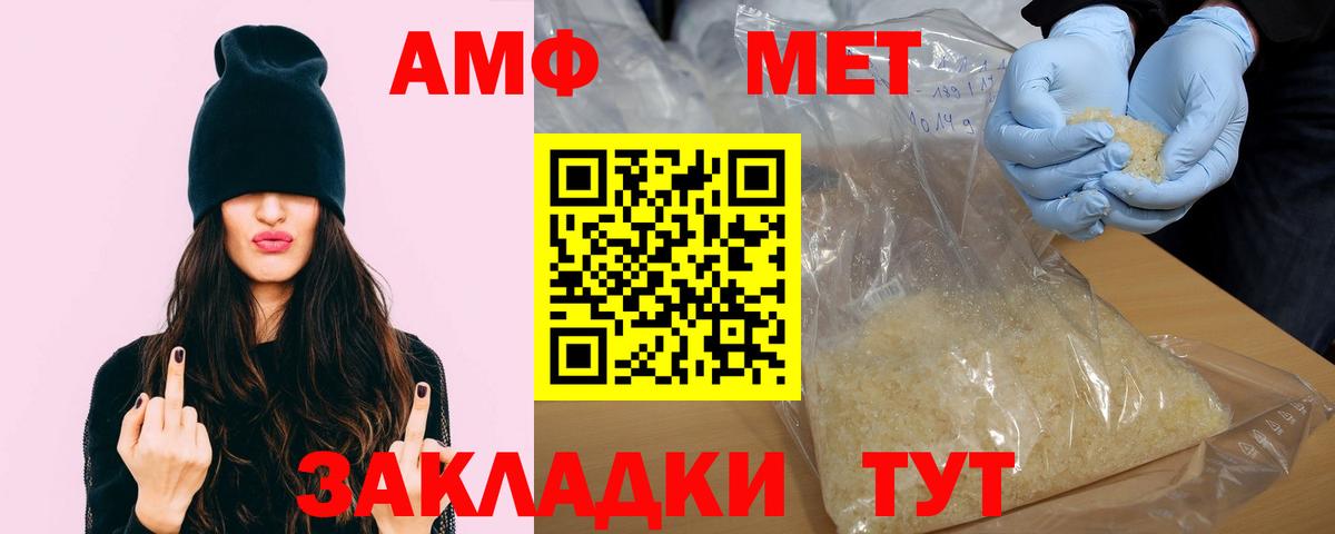 Amphetamine  Вход с VPN  Курчатов  АМФ VHQ 