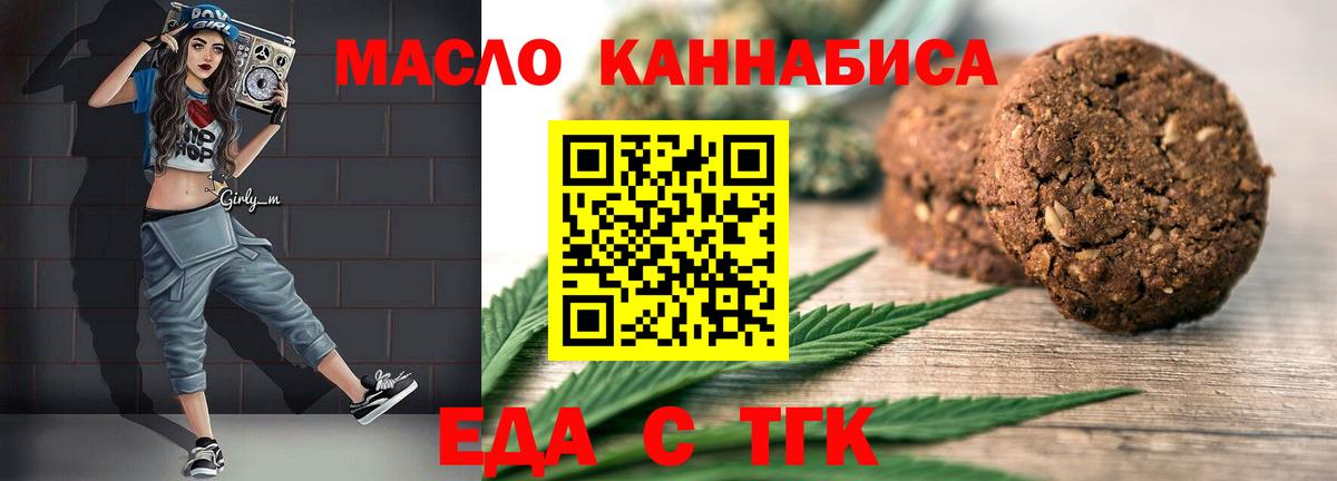 Cannafood конопля  Вход с VPN  Курчатов 