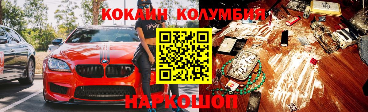 Кокаин 98%  Вход с VPN  Кокаин  Курчатов 