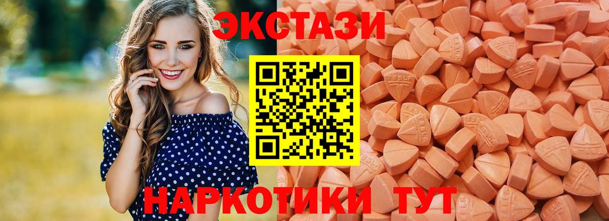 Ecstasy  Вход с VPN  Курчатов  ЭКСТАЗИ TESLA 
