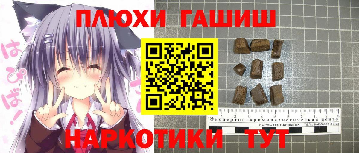 ГАШИШ VHQ Курчатов