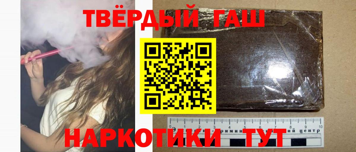 Курчатов  ГАШ Premium  наркота  Вход с VPN  Гашиш Cannabis 
