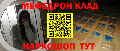 меф VHQ Комсомольск-на-Амуре