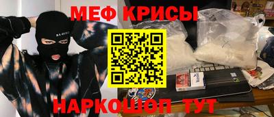 меф VHQ Комсомольск-на-Амуре