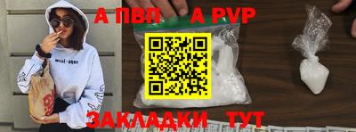 альфа пвп Коммунар
