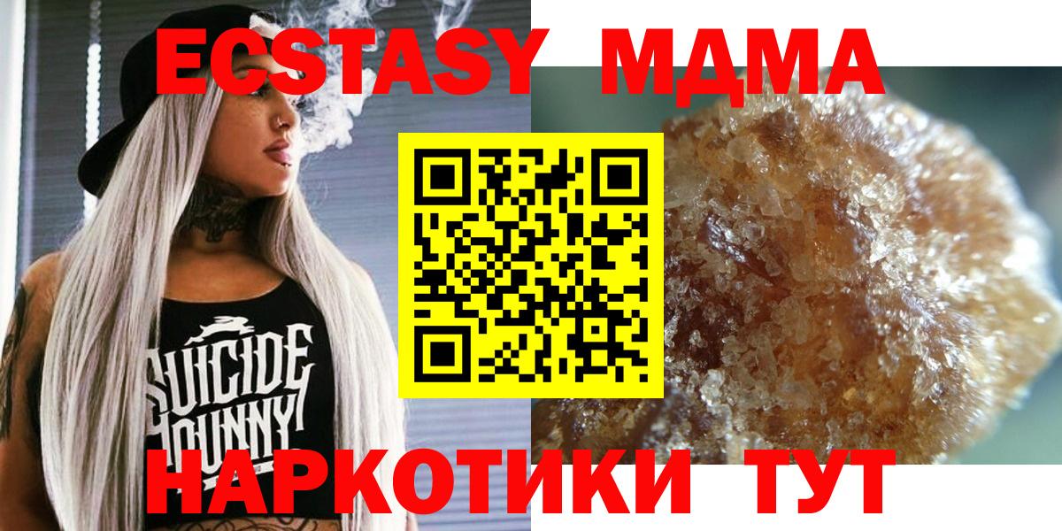 Курчатов  МДМА crystal  МДМА кристаллы  Вход с VPN 