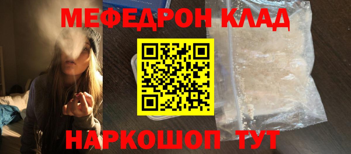 Курчатов  Мефедрон  Вход с VPN  Мефедрон мука  МЯУ-МЯУ 4 MMC 