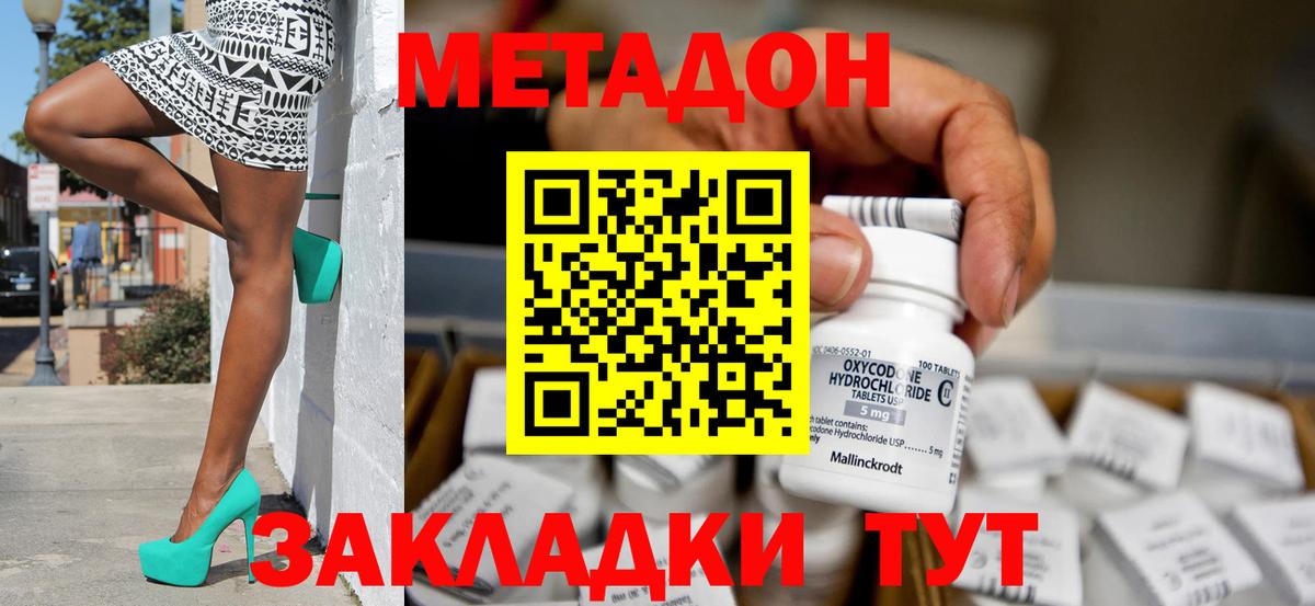 МЕТАДОН белоснежный  МЕТАДОН кристалл  маркетплейс какой сайт  MEGA ONION  Вход с VPN  Курчатов 