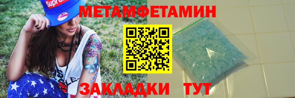 МЕТАМФЕТАМИН витя Курчатов