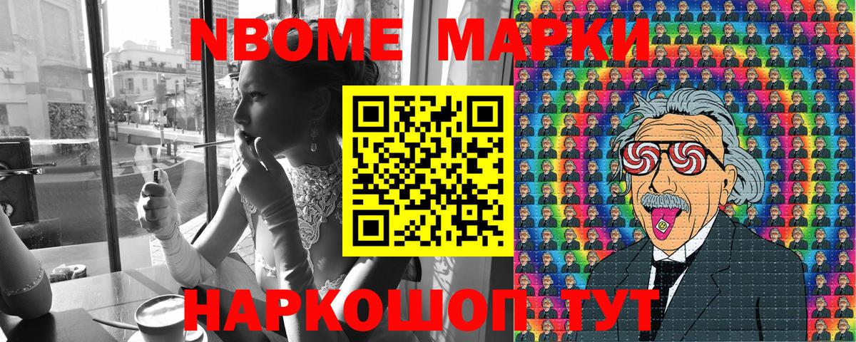Марки 25I-NBOMe 1,8мг  Вход с VPN  Курчатов 