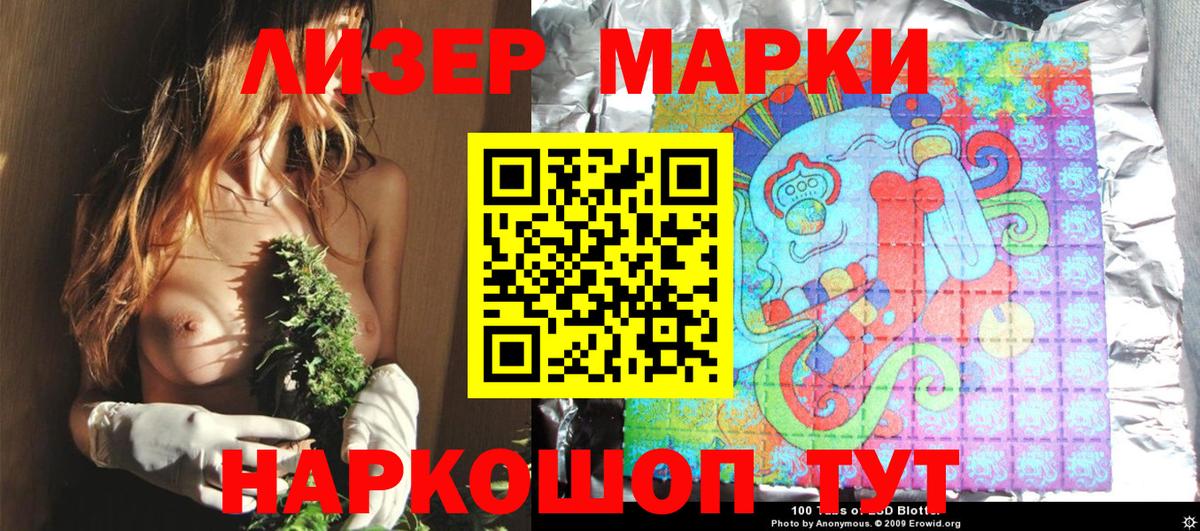 Марки NBOMe 1,5мг Курчатов