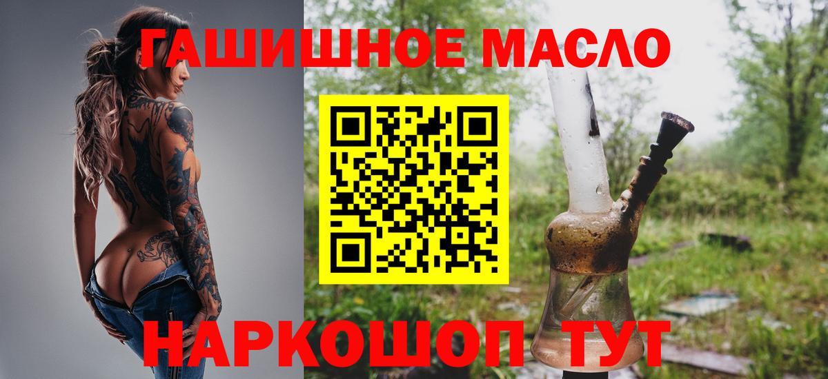 Курчатов  ТГК концентрат  Вход с VPN  даркнет сайт  Дистиллят ТГК жижа 